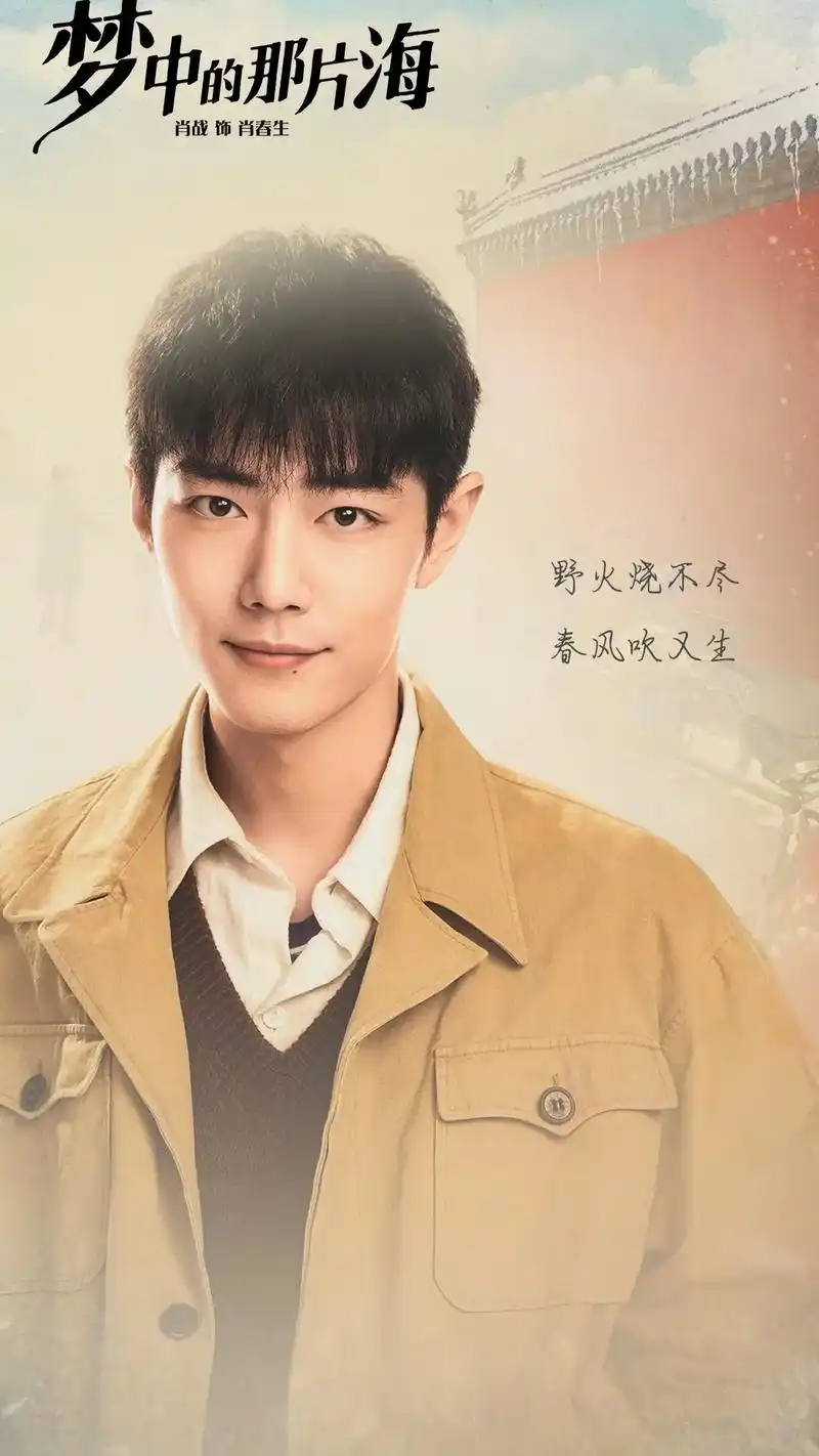 肖战 肖战:"看着镜子里的自己,过往的,经历着的,或是未知 - 抖音