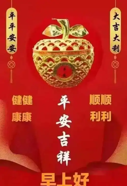 正月十三, 福开新运 兔年吉祥,平平安安 健健康康 红红火火 顺顺利利