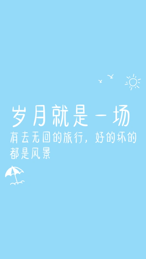 适合发朋友圈的句子,持续更新中