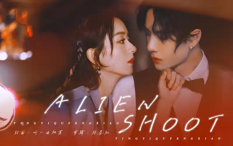 赵丽颖王一博有翡组陈宇沈雨试剪踩点我是尽力了