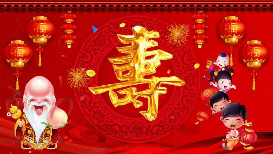 喜庆寿宴庆典庆祝生日八十大寿ppt内容宣讲_第1页