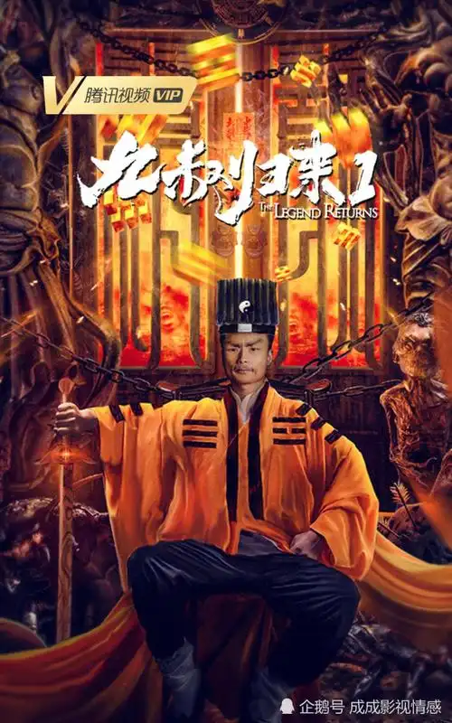 致敬模仿还是毁经典僵尸片九叔归来2线上热播