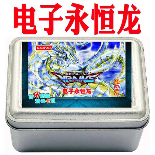 游戏王卡组电子永恒龙 终结龙天龙头 电子龙 银河战士 嵌合狂暴龙