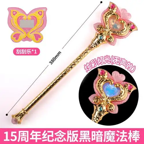 奥迪双钻巴啦啦小魔仙小月魔法棒15周年纪念版巴拉拉发光女童玩具