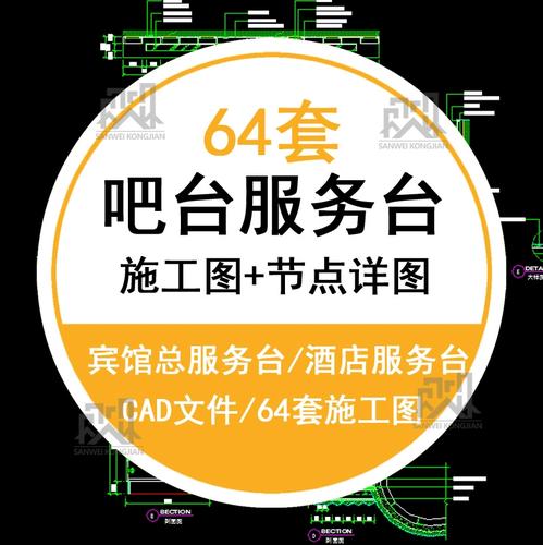 酒店宾馆大堂商场办公楼前台服务台公司前台结cad施工图节点详图