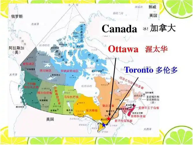 canada ottawa 加拿大 渥太华 toronto 多伦多