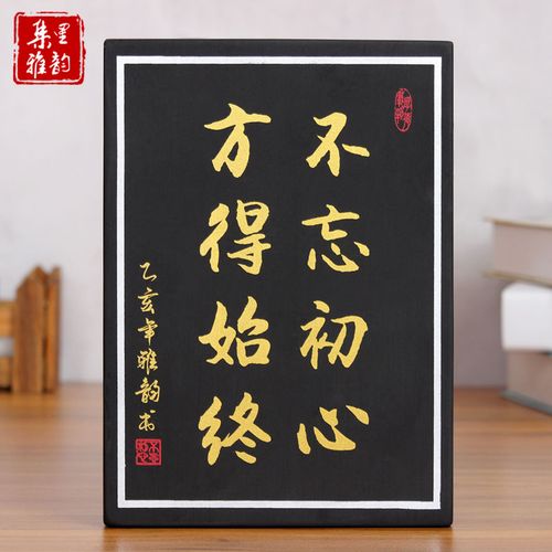 书房书桌装饰摆件书法文字定制励志名言座右铭办公室桌上案台摆台