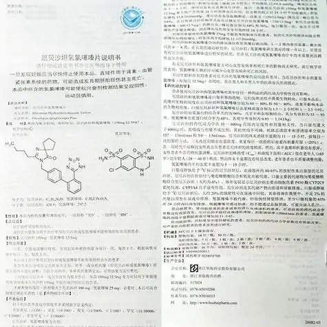 倍悦厄贝沙坦氢氯噻嗪片7片4板150mg125mg