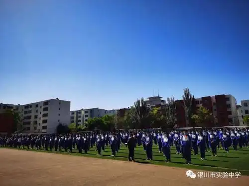 防震减灾 共筑平安校园——银川市实验中学举行防震减灾应急疏散演练