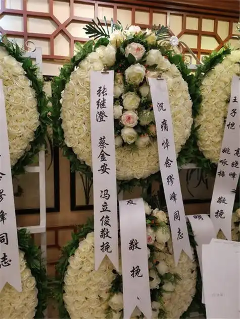 缪峰同志遗体告别仪式在北京八宝山殡仪馆兰厅举行