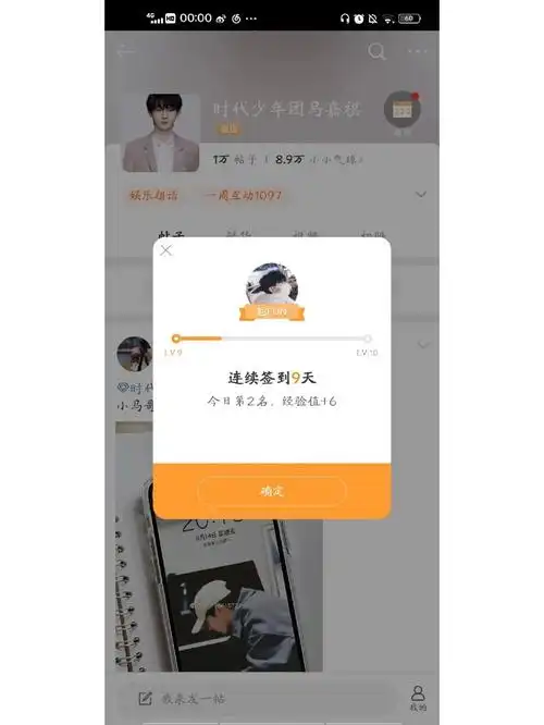 马嘉祺  #马嘉祺值得  这不是一般的前排,这是马嘉祺超话里的前 !!