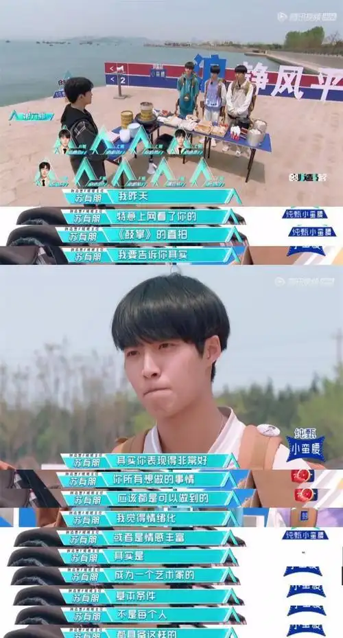 苏有朋承包了《创造营2019》第七期的泪点,f班大家长的感觉