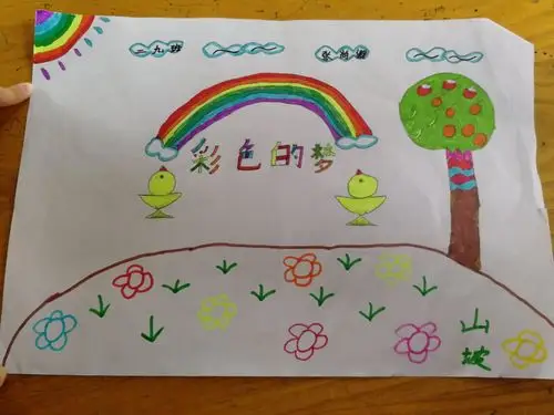 二(9)班《彩色的梦》课堂延伸
