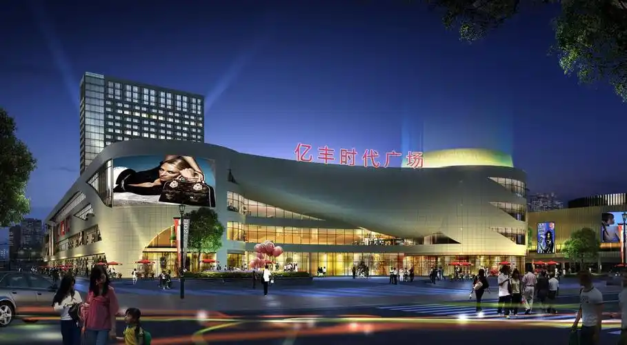 济宁亿丰时代广场