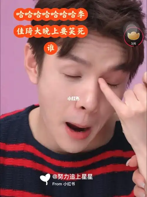 李佳琦和双眼皮贴杠上了哈哈哈说我要变年轻