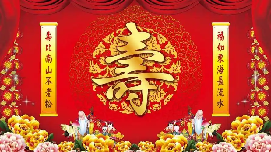 老人生日祝寿ppt模板