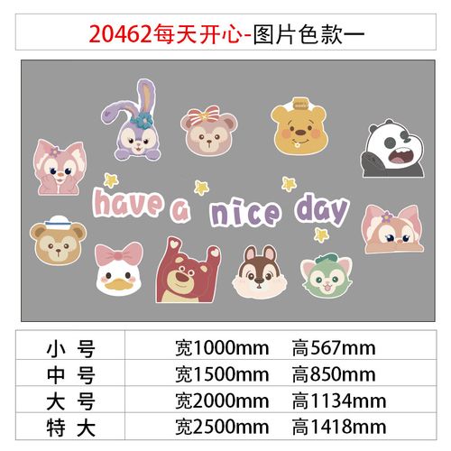 卡通网红间布置装饰公主仔墙面用品卧室女孩床 20462每天开心-图片色