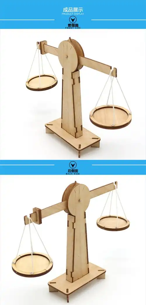 型号:007手工制作天平 适用年龄:6岁,7岁,8岁,9岁,10岁,11岁,12岁