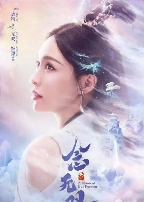 唐嫣又一新剧未播先火!