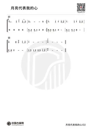 《月亮代表我的心》古筝谱-丁雪儿月亮代表我的心古筝谱-月亮代表我的