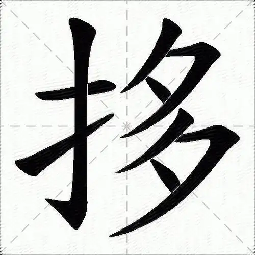 去的笔顺是(去的笔顺是去)