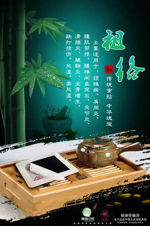 膏药是不是药能否治病救人