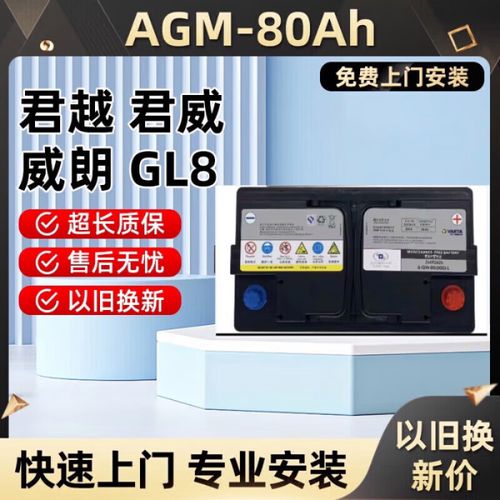 瓦尔塔(vaita)原装agm80启停蓄电池别克君越君威gl8迈锐宝凯迪拉克xt5