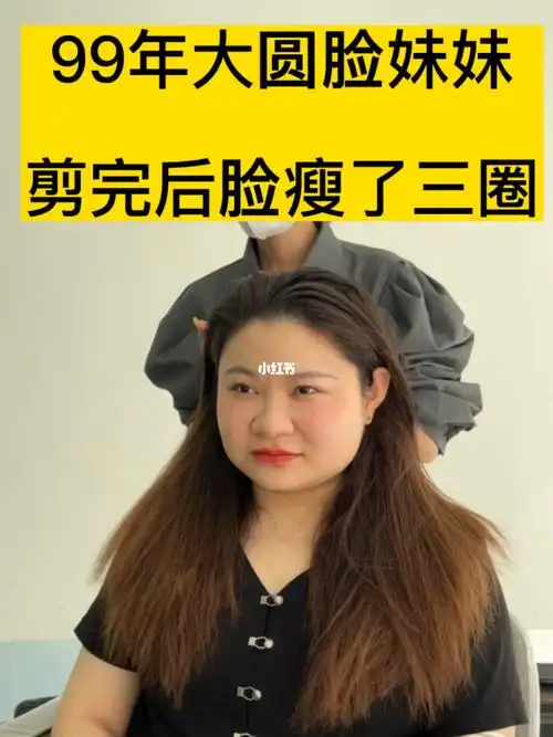 大饼脸发型这样剪一定避雷