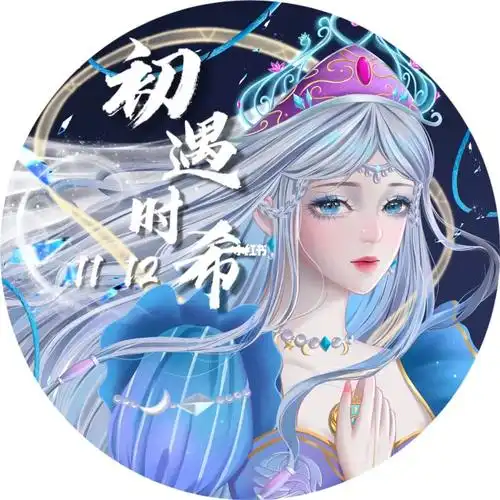 应援头像 相约11月12日01精灵梦叶罗丽时希超话吧#时希  #时间公主