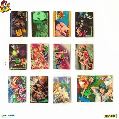 【画王】超时空要塞f 食玩卡片 sp闪卡 胶卡 43-59号 泳装 雪莉露