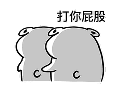 教育女朋友表情包让你不听话打你小屁屁下次还敢不敢