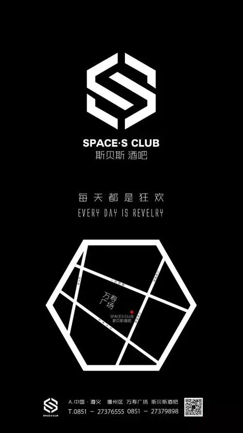 s遵义店-遵义斯贝斯酒吧/space酒吧/space club