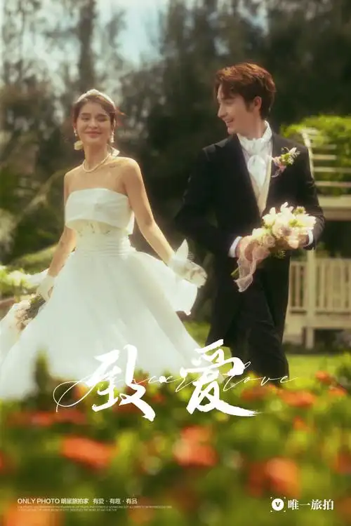 2021年会火的法式油画风婚纱照唯一旅拍给你们搬来了