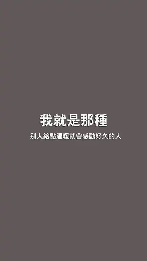 微博壁纸集文字系列手机壁纸新浪微博高清无水印iphone萌壁纸