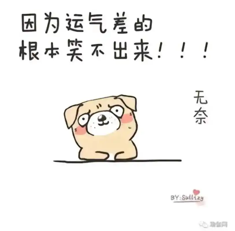 感觉今天一天自己在渡劫一样,已经倒霉到无法形容了#看图说话  - 抖音