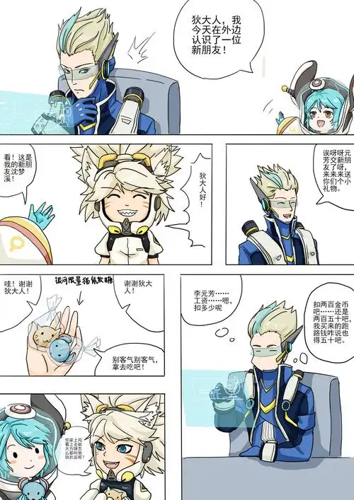 论狄扒皮的自我修养