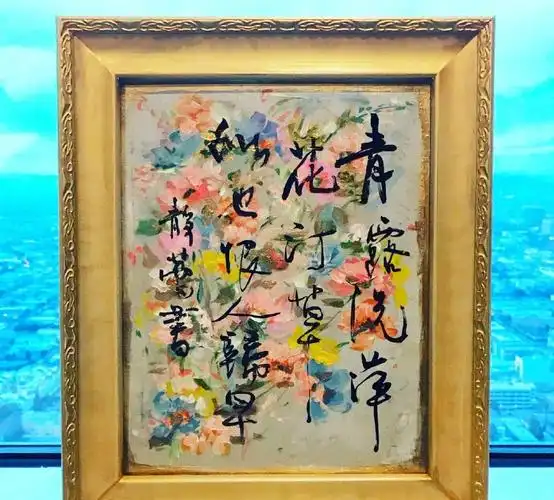 徐静蕾玩绘画艺术,把书法融入到油画,被评为新时代的大师