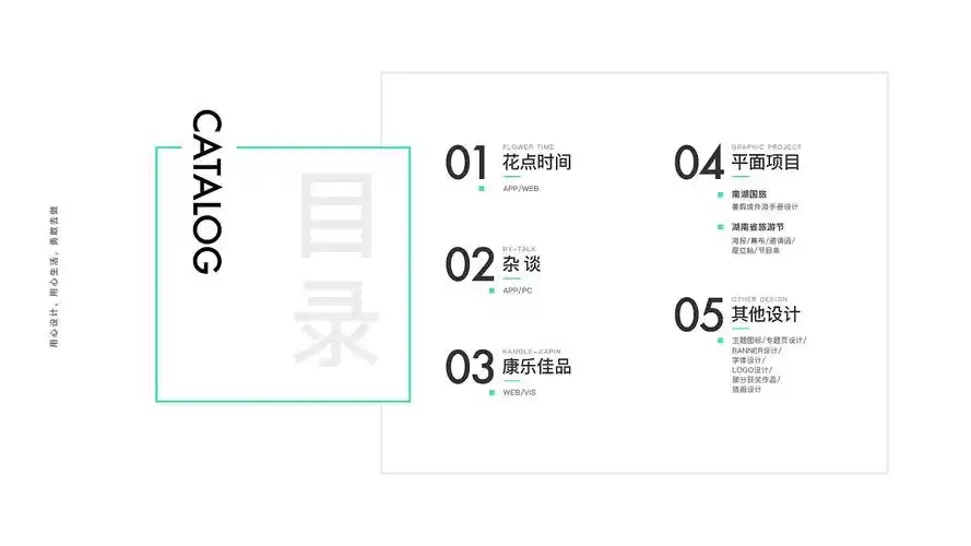 个人作品集-目录