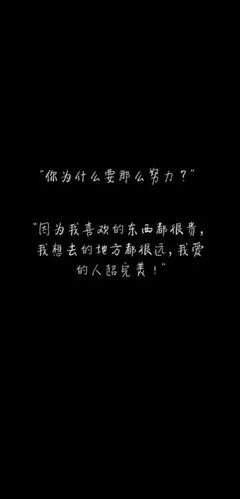 励志文字 - 堆糖,美图壁纸兴趣社区