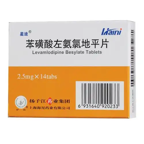 星迪 苯磺酸左氨氯地平片 2.5mg*14片2504