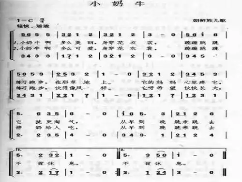 小奶牛音乐课件ppt