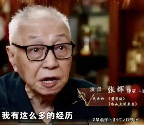 原创冰山上的来客61年多位演员辞世真假古兰丹姆境况差异太大