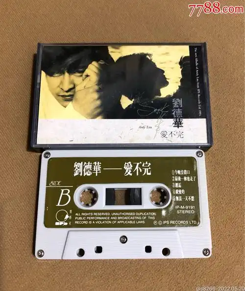 刘德华爱不完香港宝艺星