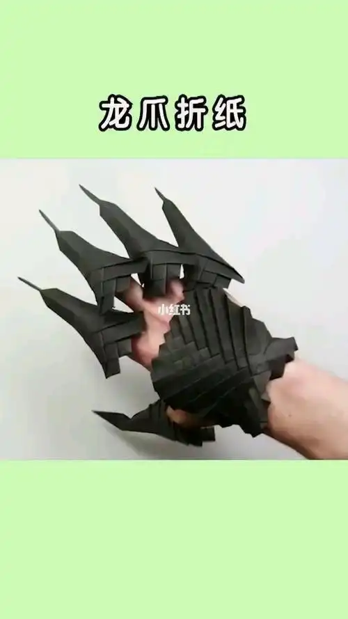 爪龙小孩折纸龙爪折纸大全 龙爪的折法金刚狼的爪子折纸教程可爱折纸