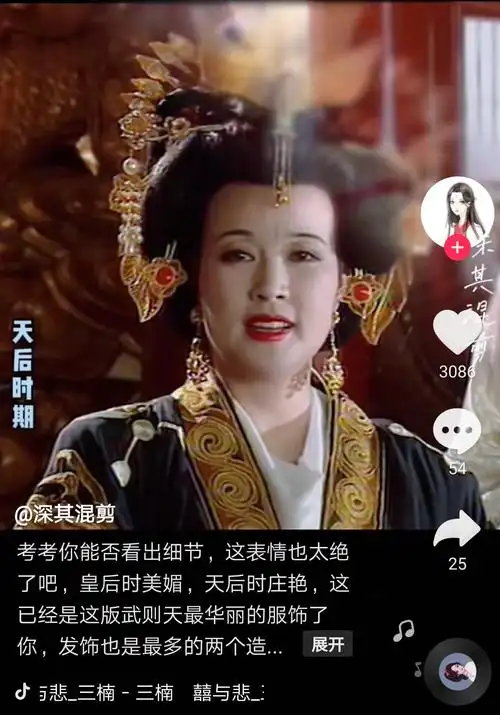 给你们看个你们嫌丑的白色围兜造型刘晓庆版武则天里就有