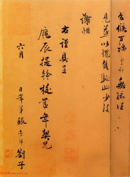 南宋张孝祥行书墨迹赏析《临存帖》