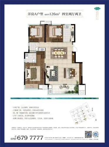 龙湖佳兴紫云台户型图