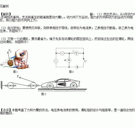 此时核桃钳可视为两根杠杆.
