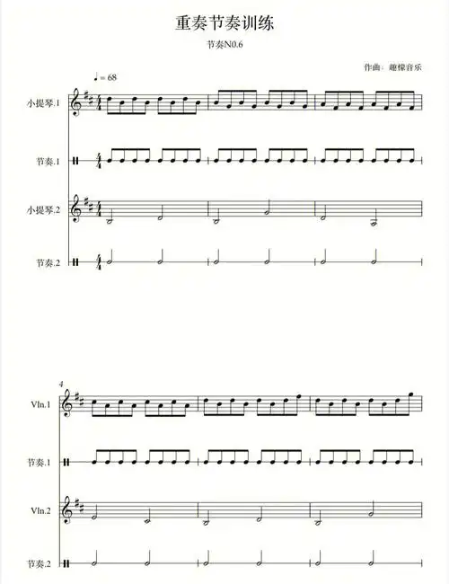 谱子还配套有伴奏,使用起来会更加的有演奏的感觉!#小提琴老师  #小提