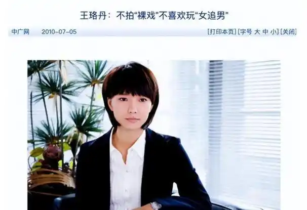 一指禅7年后再看王珞丹结局才懂赵宝刚错得有多离谱